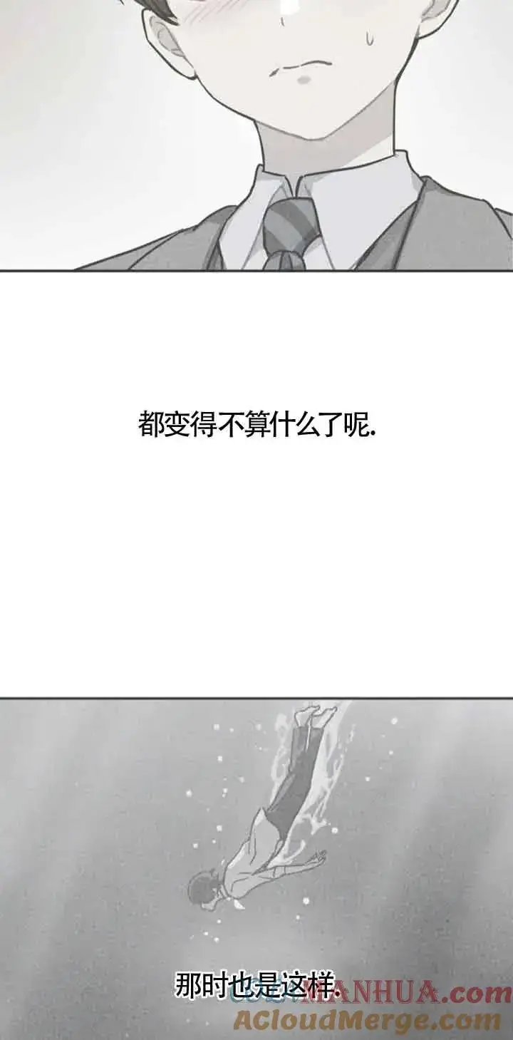 漫画《灵药魔女》第40话第73张图