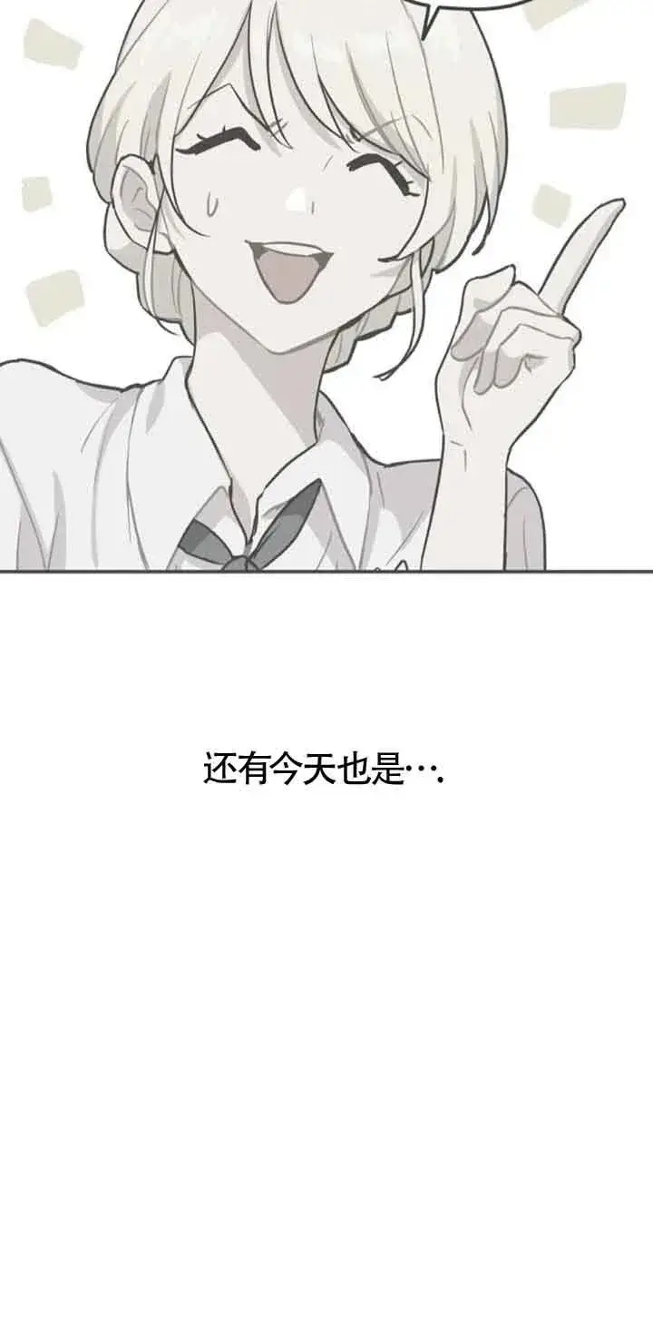 漫画《灵药魔女》第40话第75张图