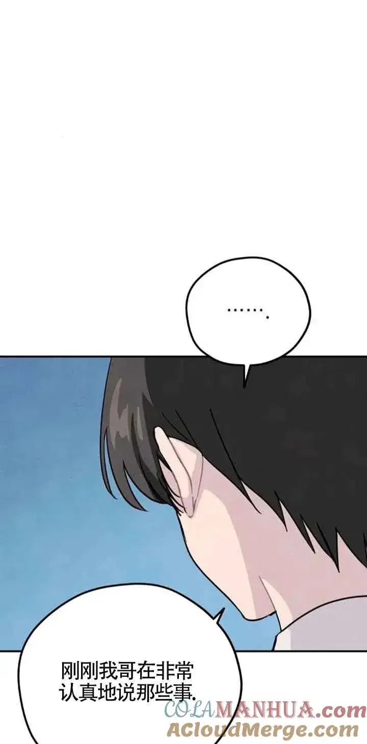 漫画《灵药魔女》第40话第76张图
