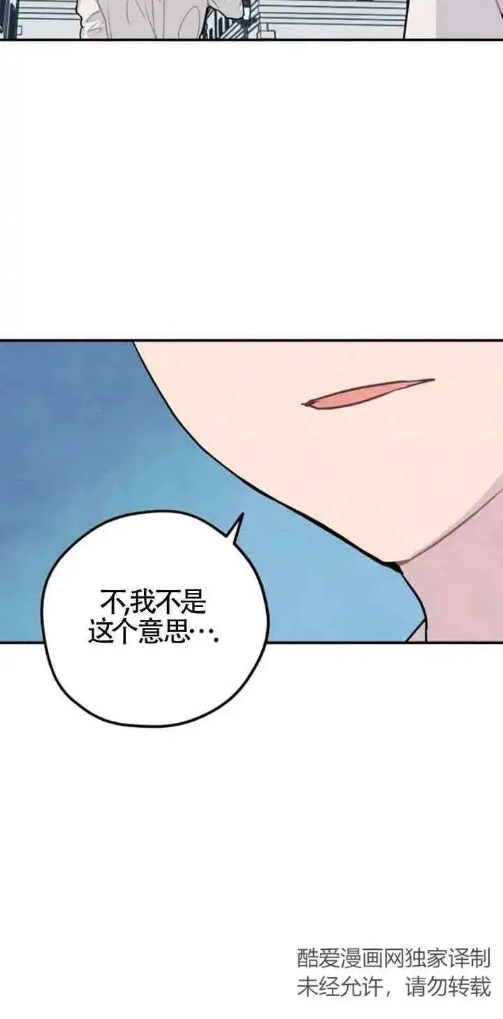 漫画《灵药魔女》第40话第78张图