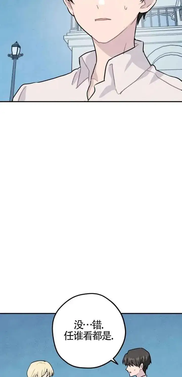 漫画《灵药魔女》第40话第8张图