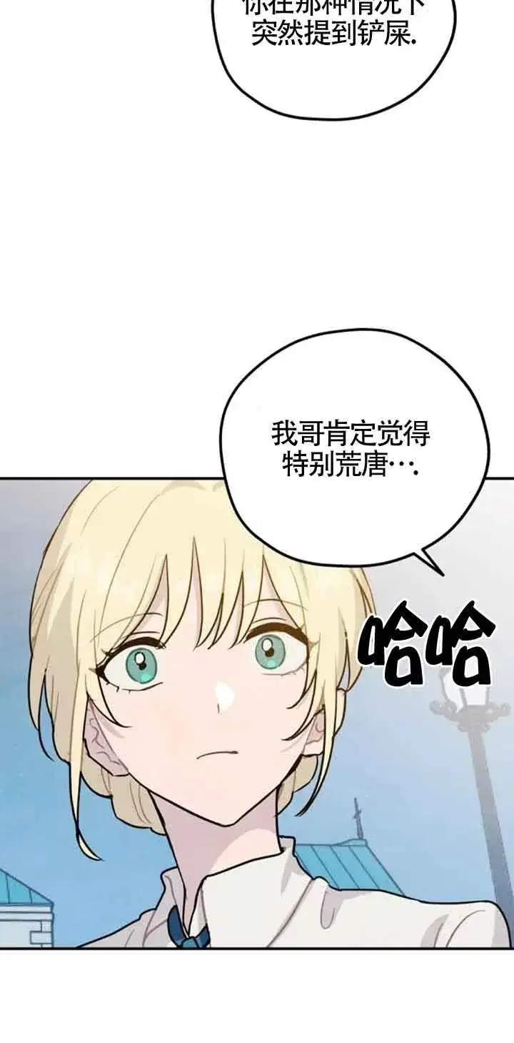 漫画《灵药魔女》第40话第80张图