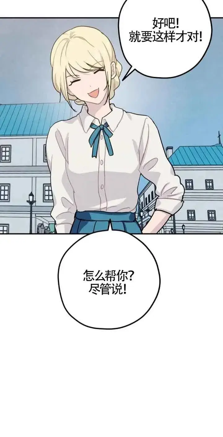 漫画《灵药魔女》第40话第84张图