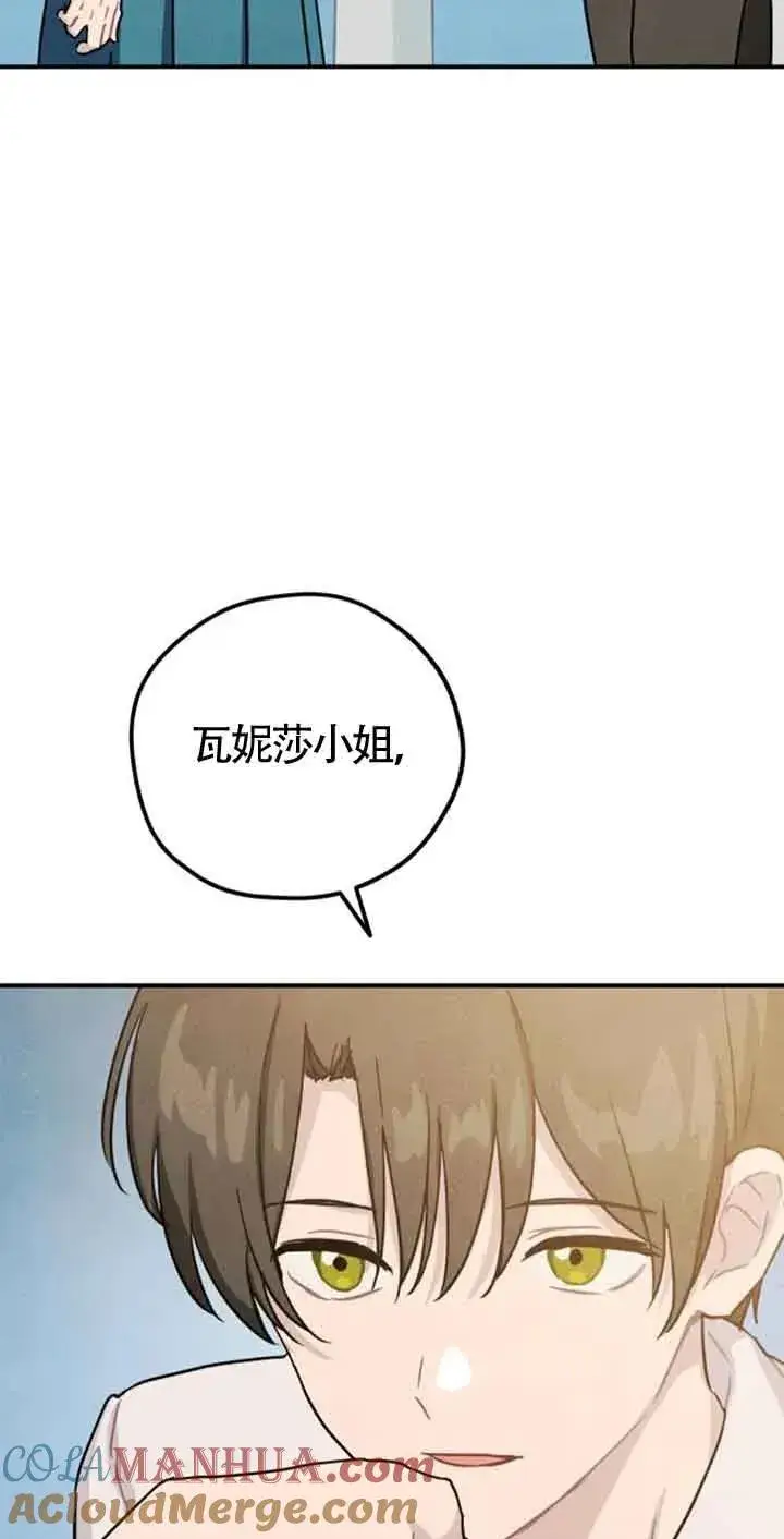 漫画《灵药魔女》第40话第88张图