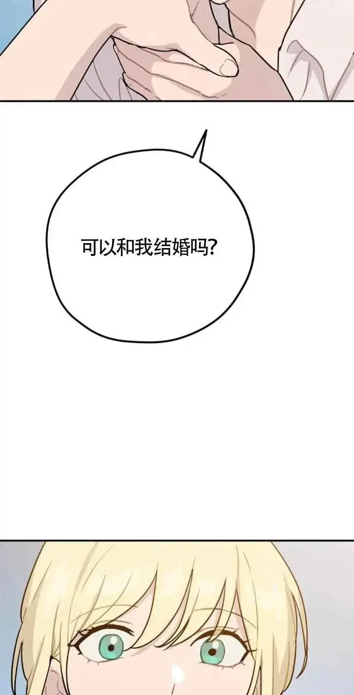 漫画《灵药魔女》第40话第89张图