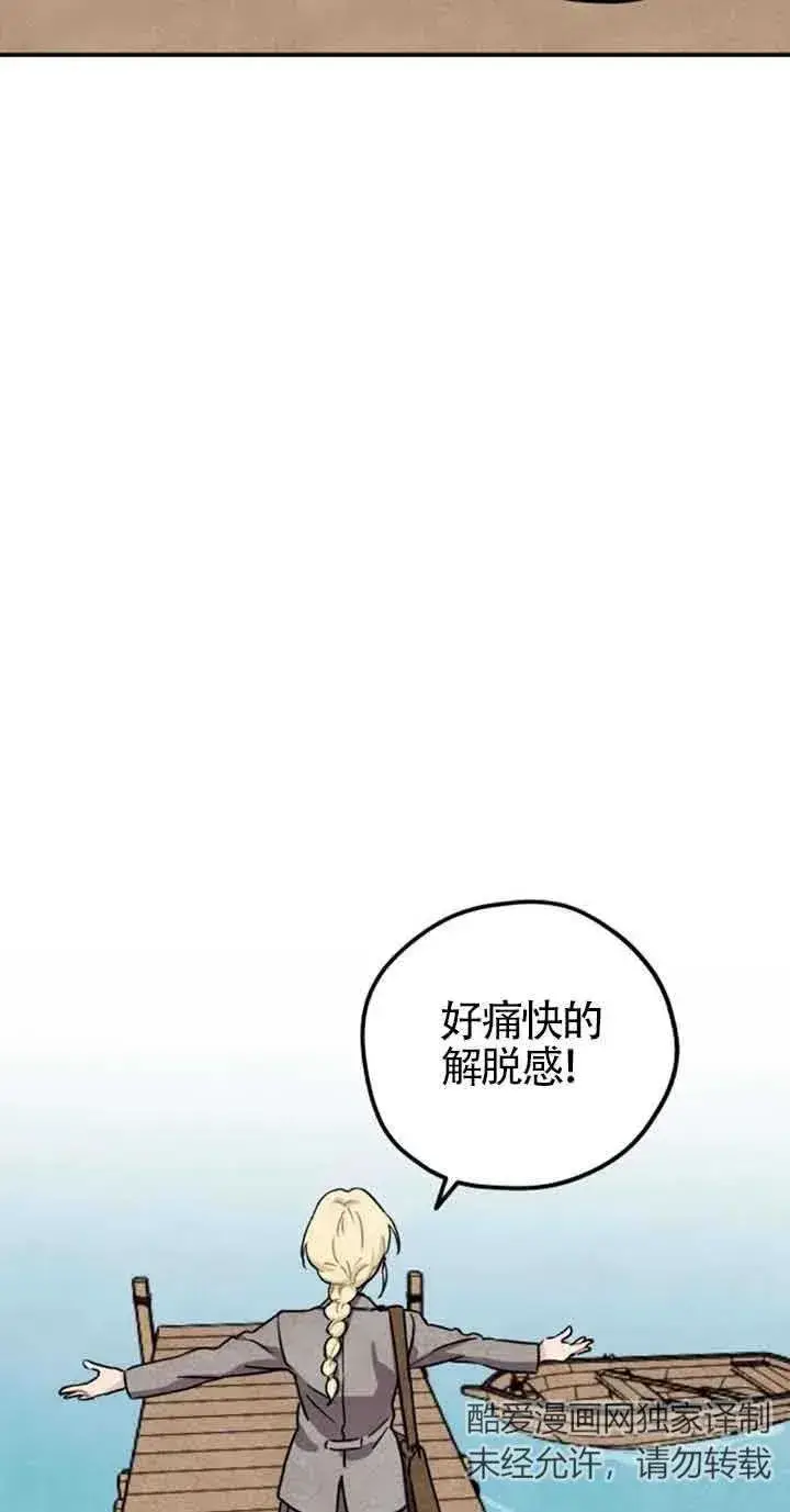 《灵药魔女》第一季后记图12
