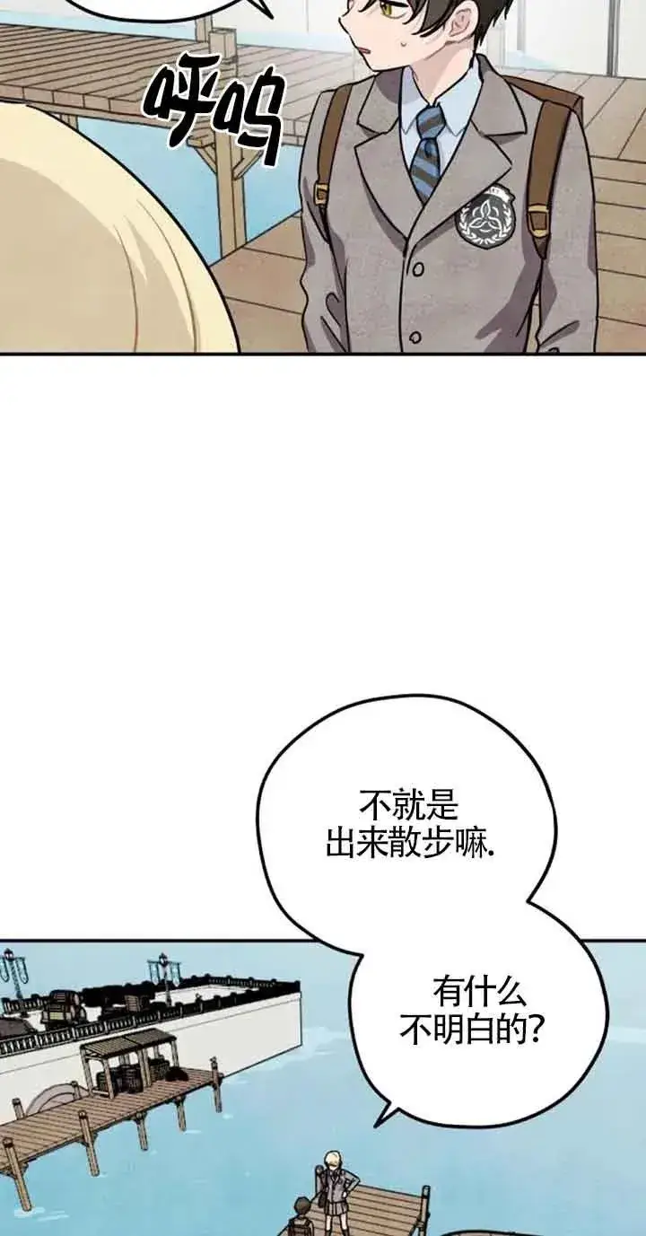 《灵药魔女》第一季后记图14