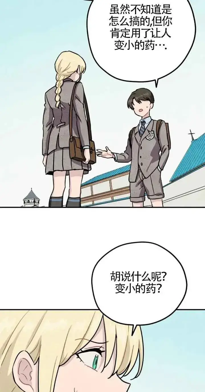 《灵药魔女》第一季后记图18