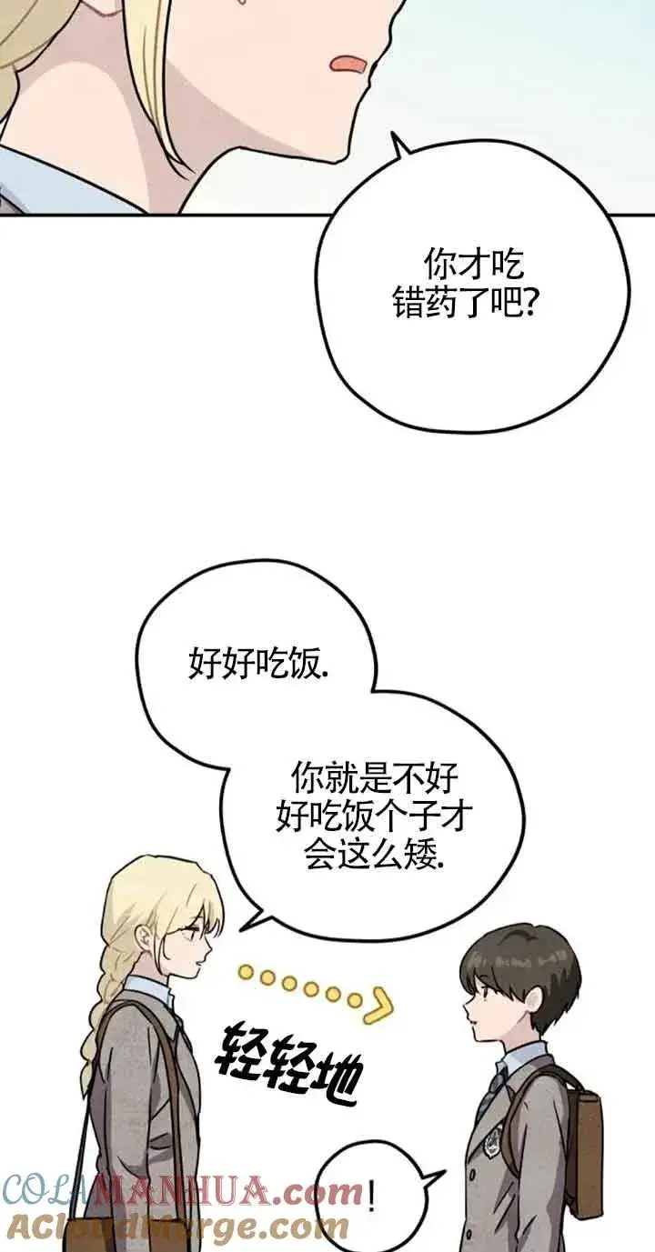 《灵药魔女》第一季后记图19