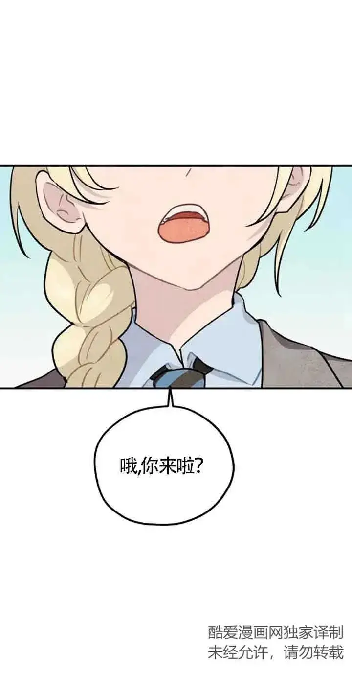 《灵药魔女》第一季后记图2