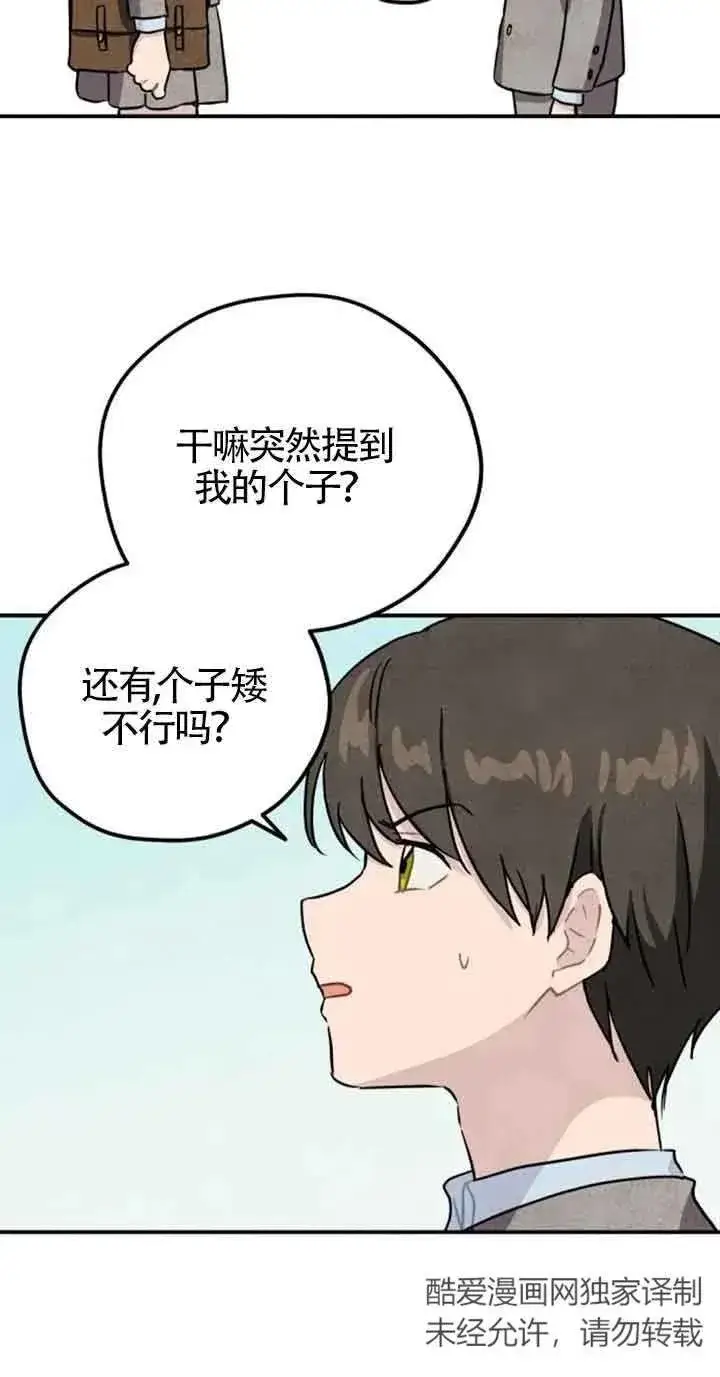 《灵药魔女》第一季后记图20
