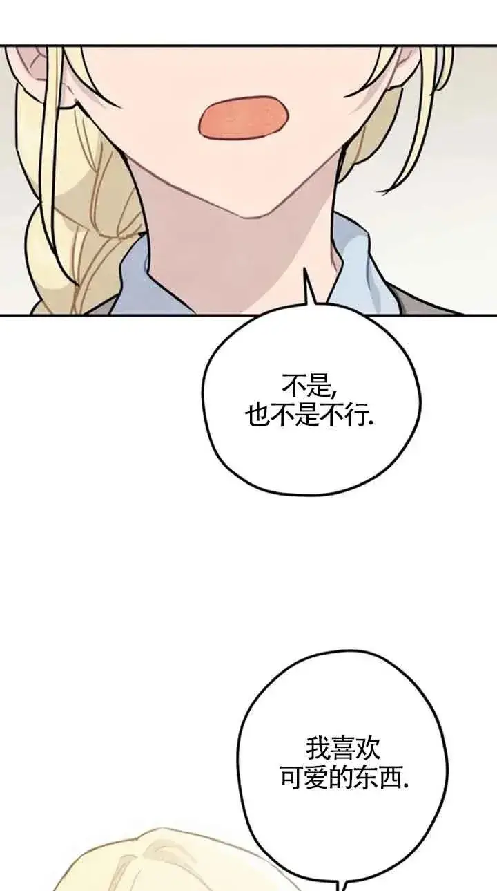 《灵药魔女》第一季后记图21