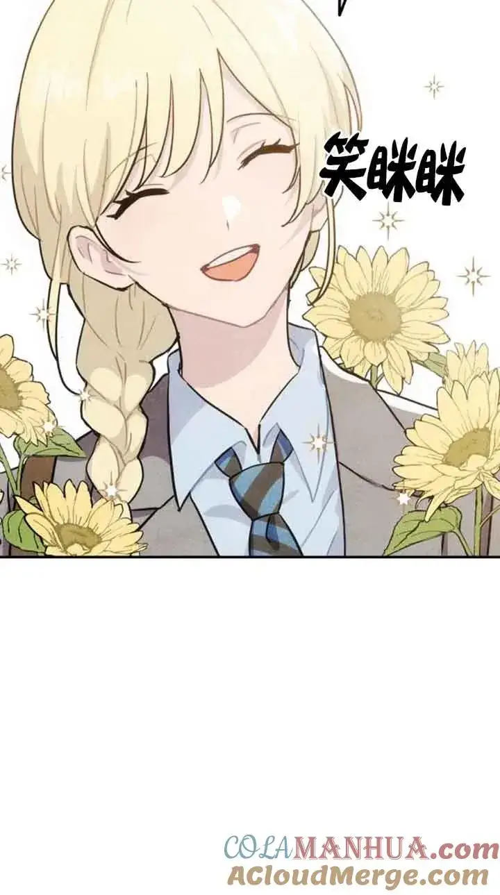 《灵药魔女》第一季后记图22