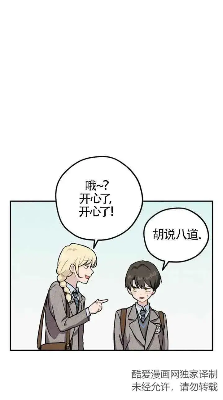 《灵药魔女》第一季后记图24