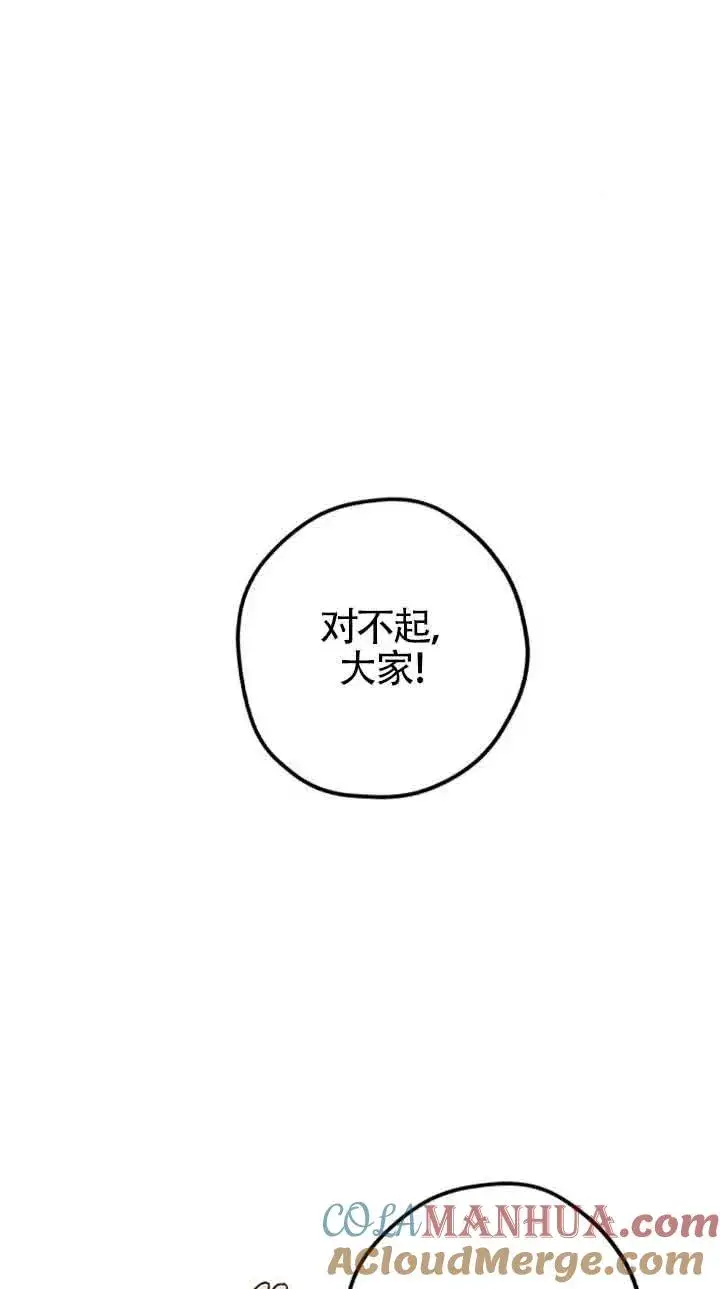 《灵药魔女》第一季后记图25