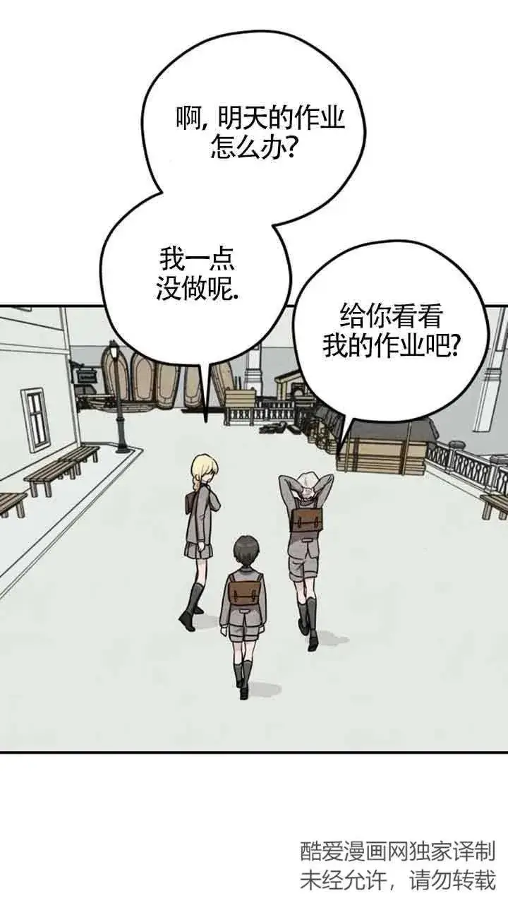 《灵药魔女》第一季后记图30