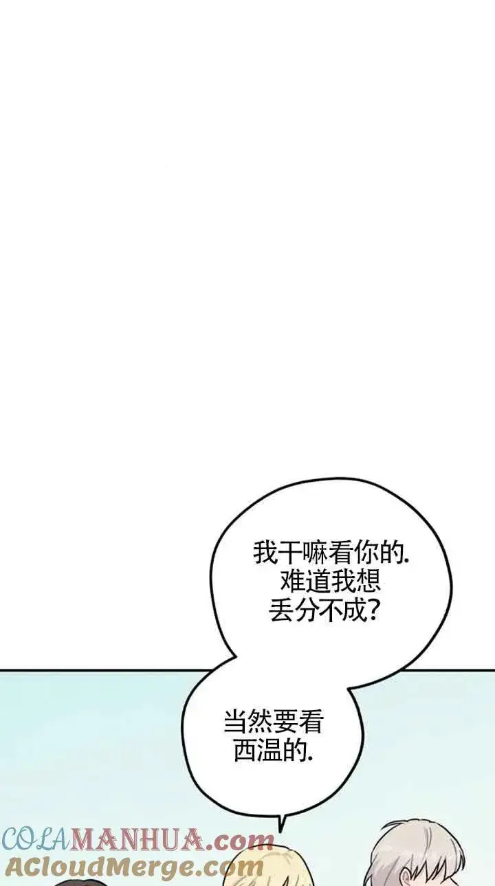 《灵药魔女》第一季后记图31