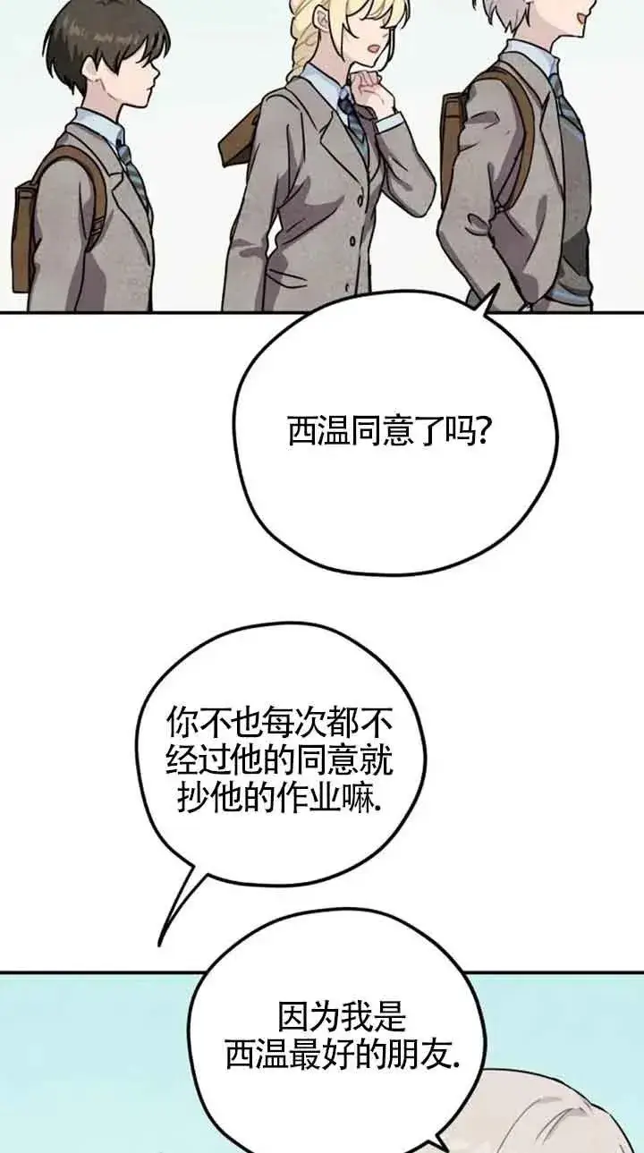 《灵药魔女》第一季后记图32
