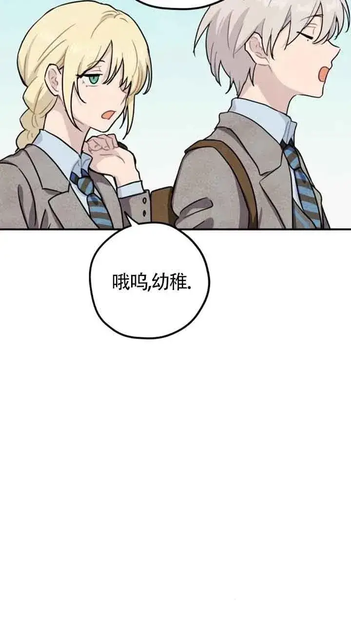 《灵药魔女》第一季后记图33