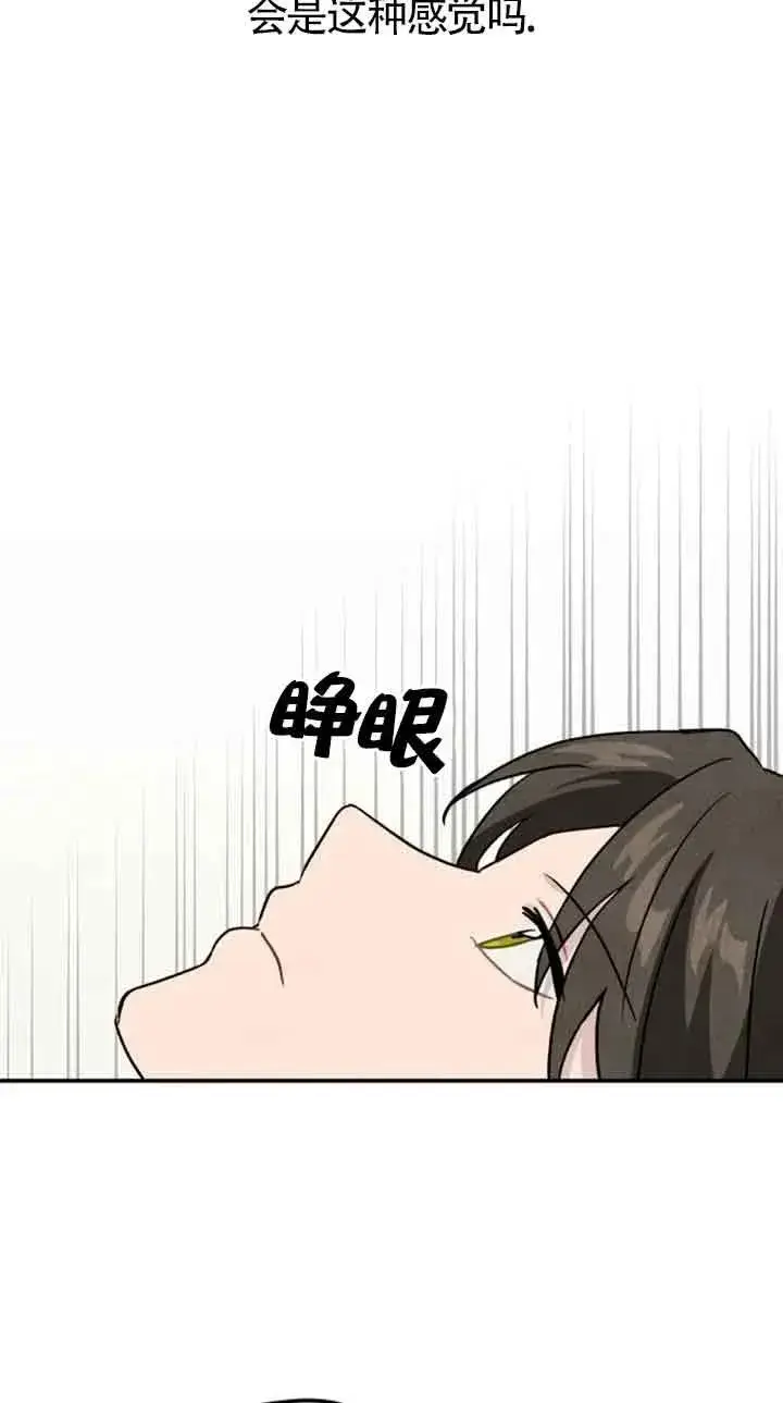 《灵药魔女》第一季后记图36