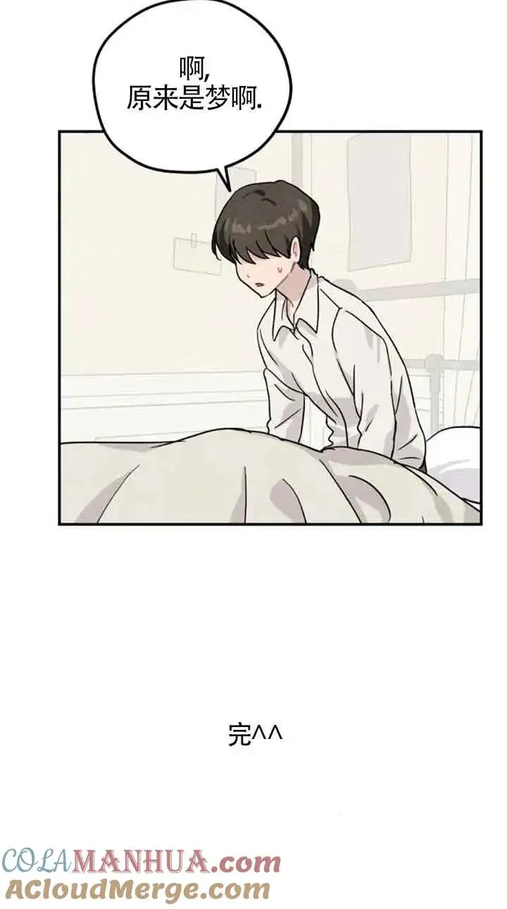 《灵药魔女》第一季后记图37