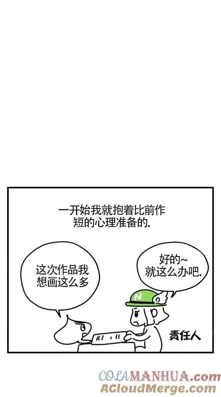 《灵药魔女》第一季后记图40
