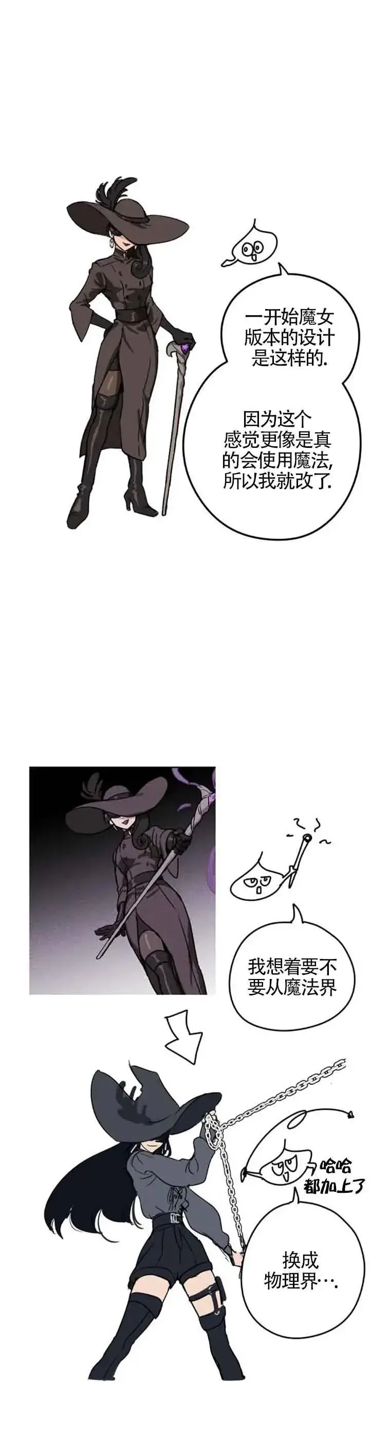 《灵药魔女》第一季后记图42