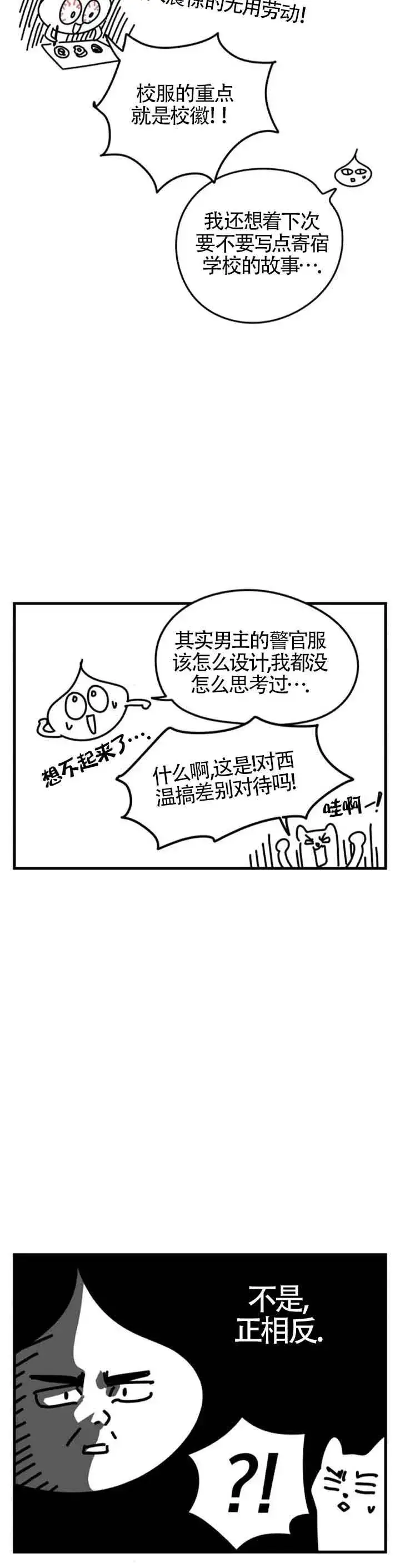 《灵药魔女》第一季后记图44
