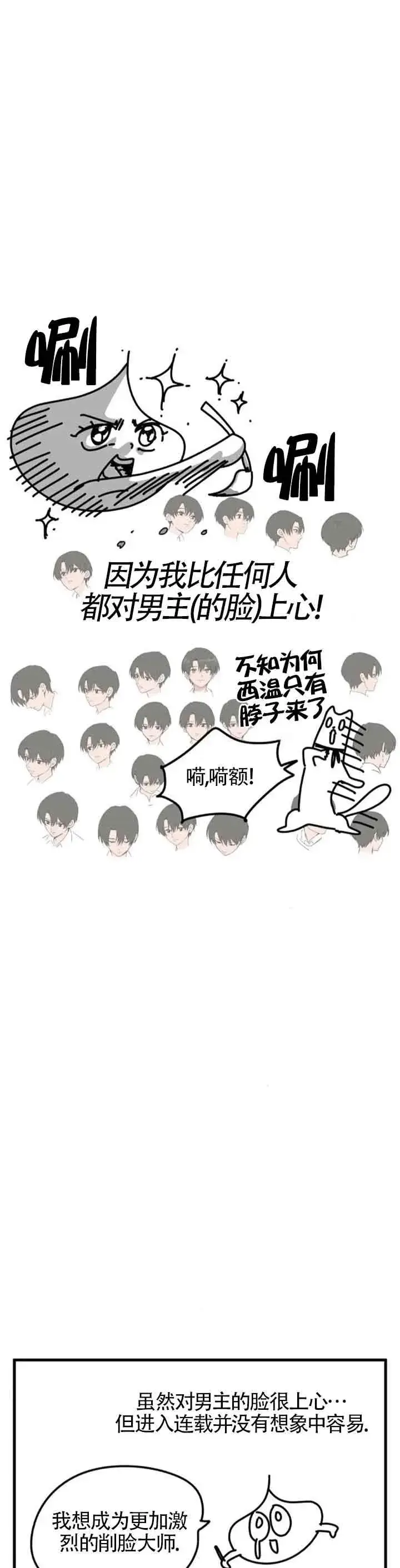 《灵药魔女》第一季后记图45