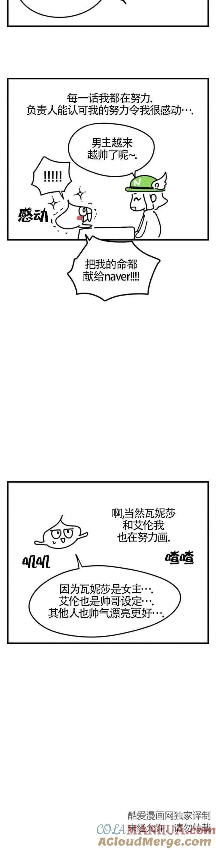 《灵药魔女》第一季后记图46