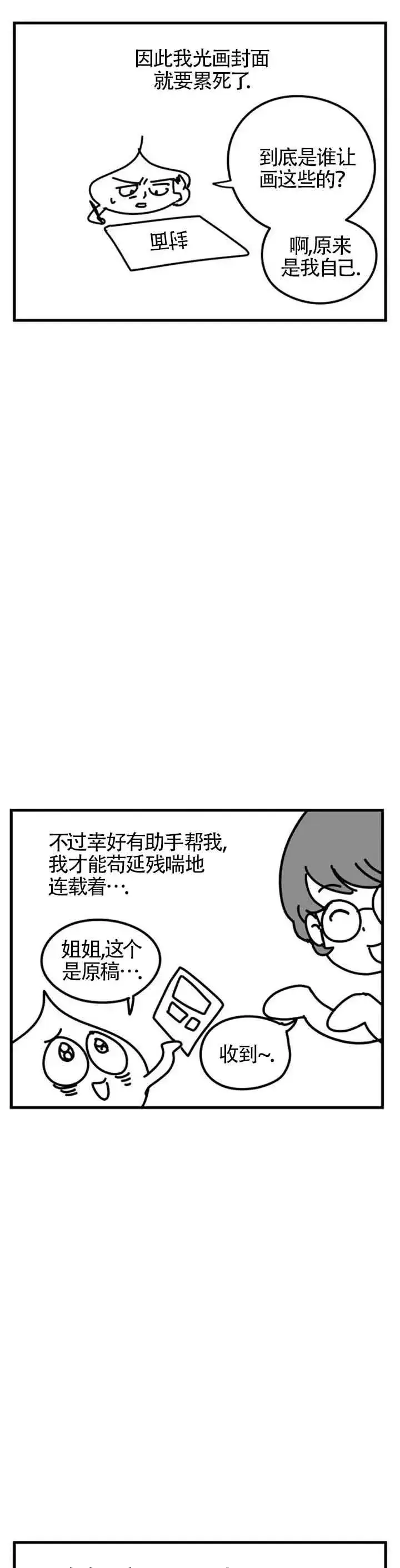 《灵药魔女》第一季后记图47