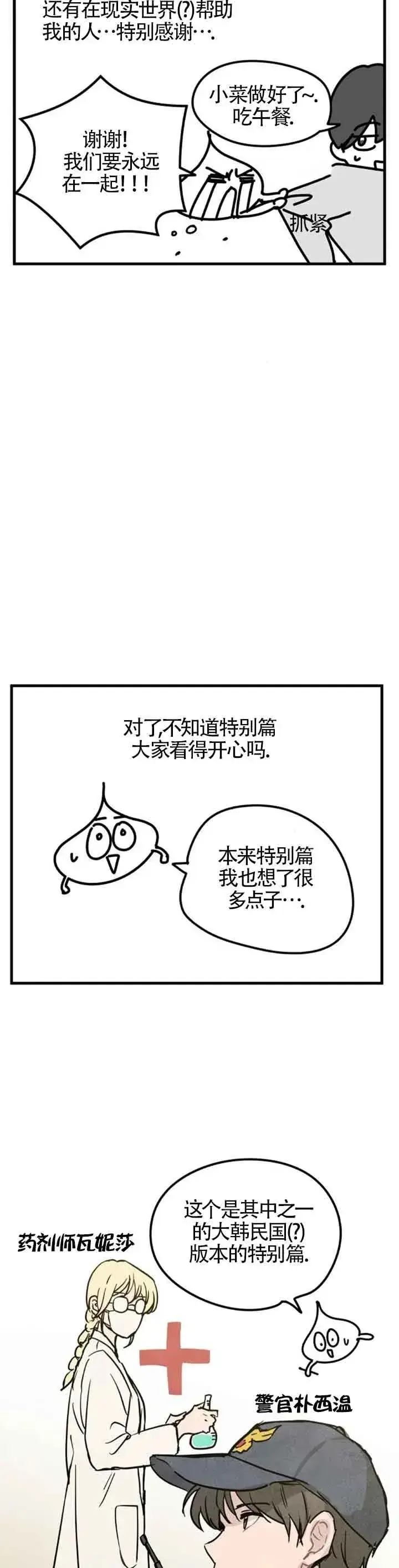 《灵药魔女》第一季后记图48