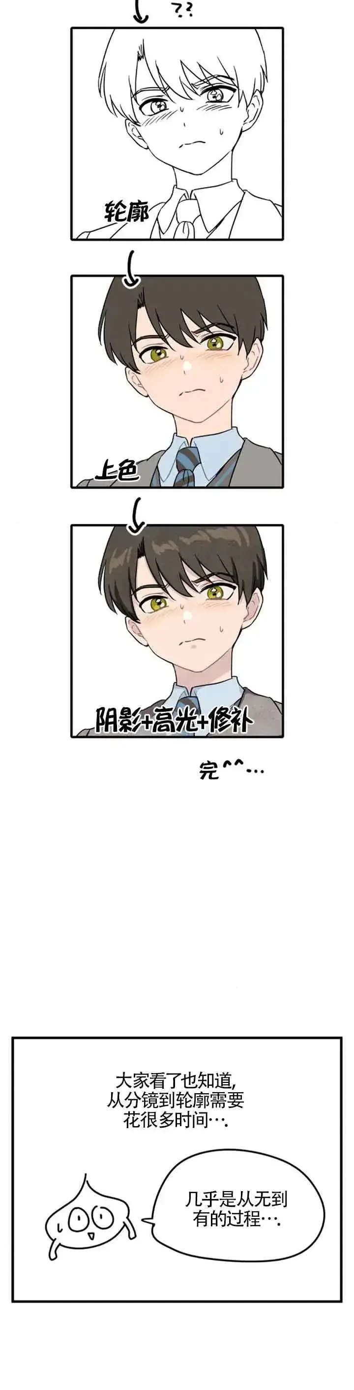 《灵药魔女》第一季后记图50