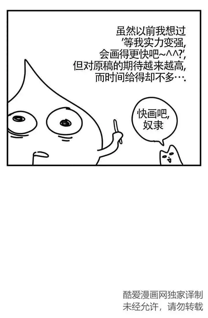 《灵药魔女》第一季后记图51
