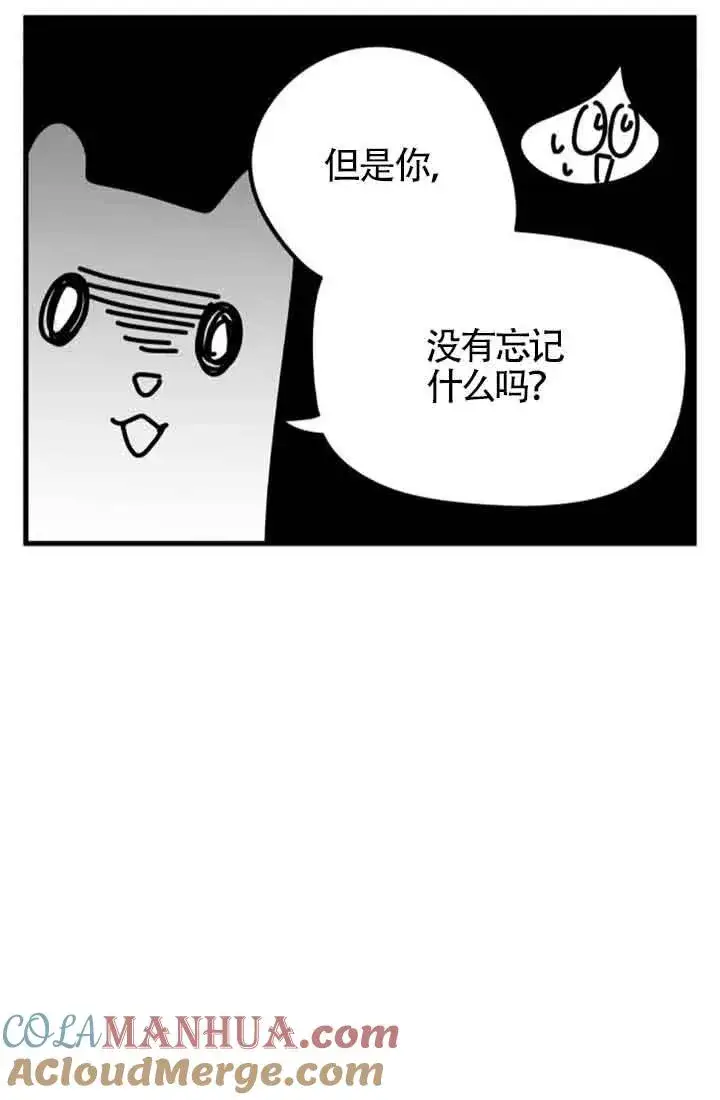 《灵药魔女》第一季后记图52