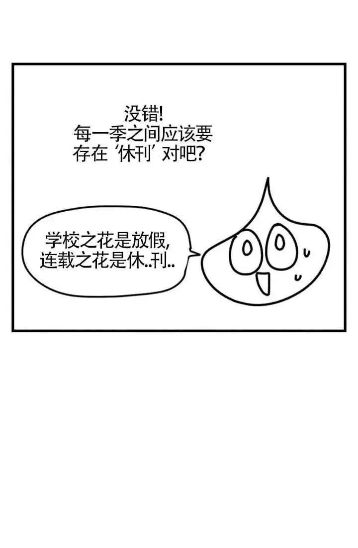 《灵药魔女》第一季后记图53
