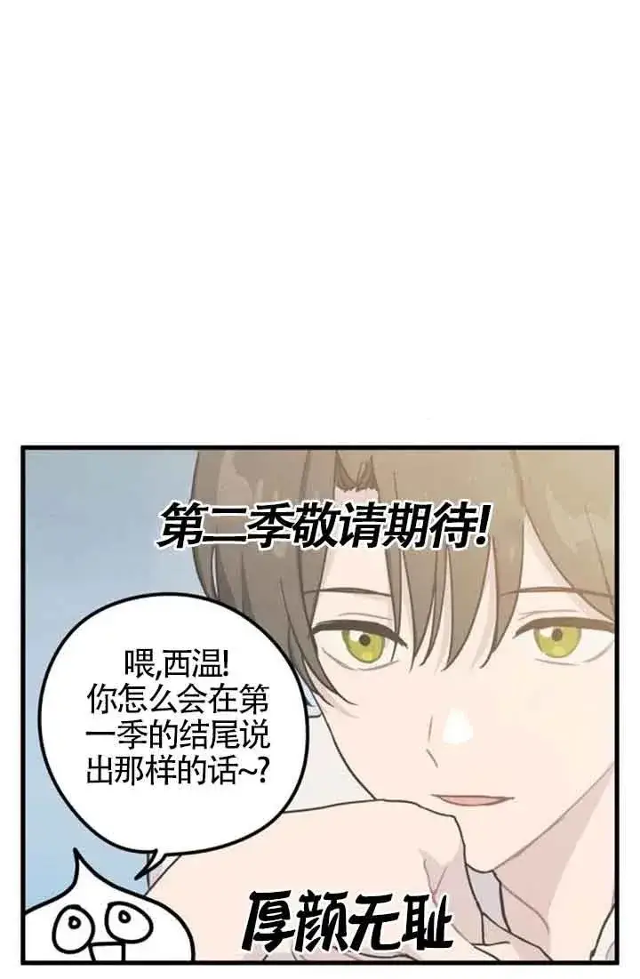 《灵药魔女》第一季后记图56