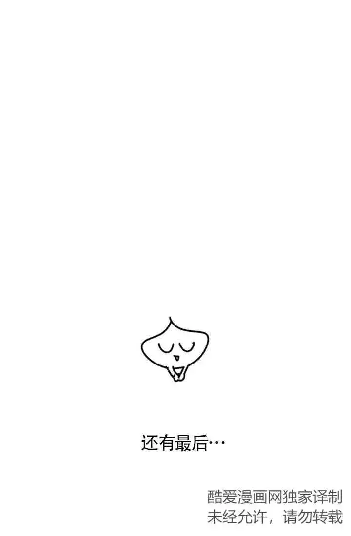 《灵药魔女》第一季后记图57