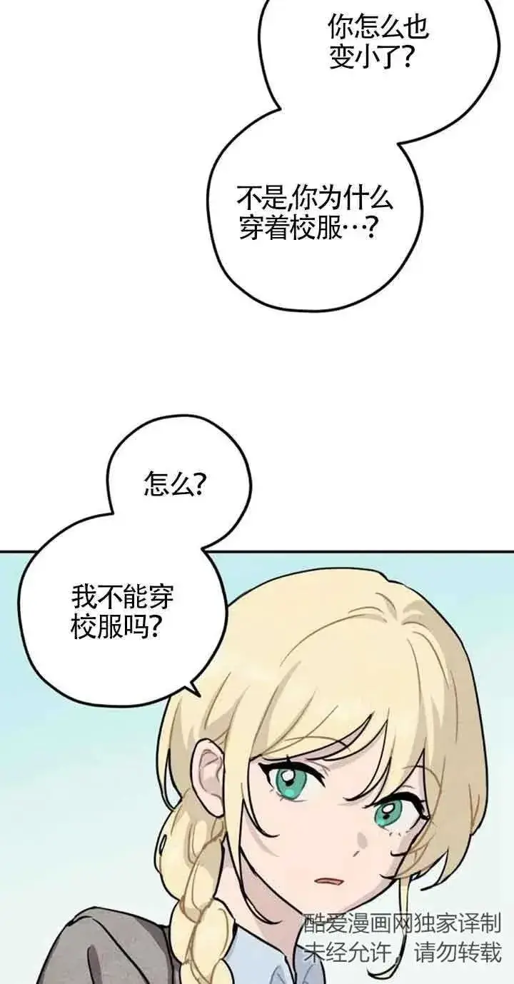 《灵药魔女》第一季后记图6