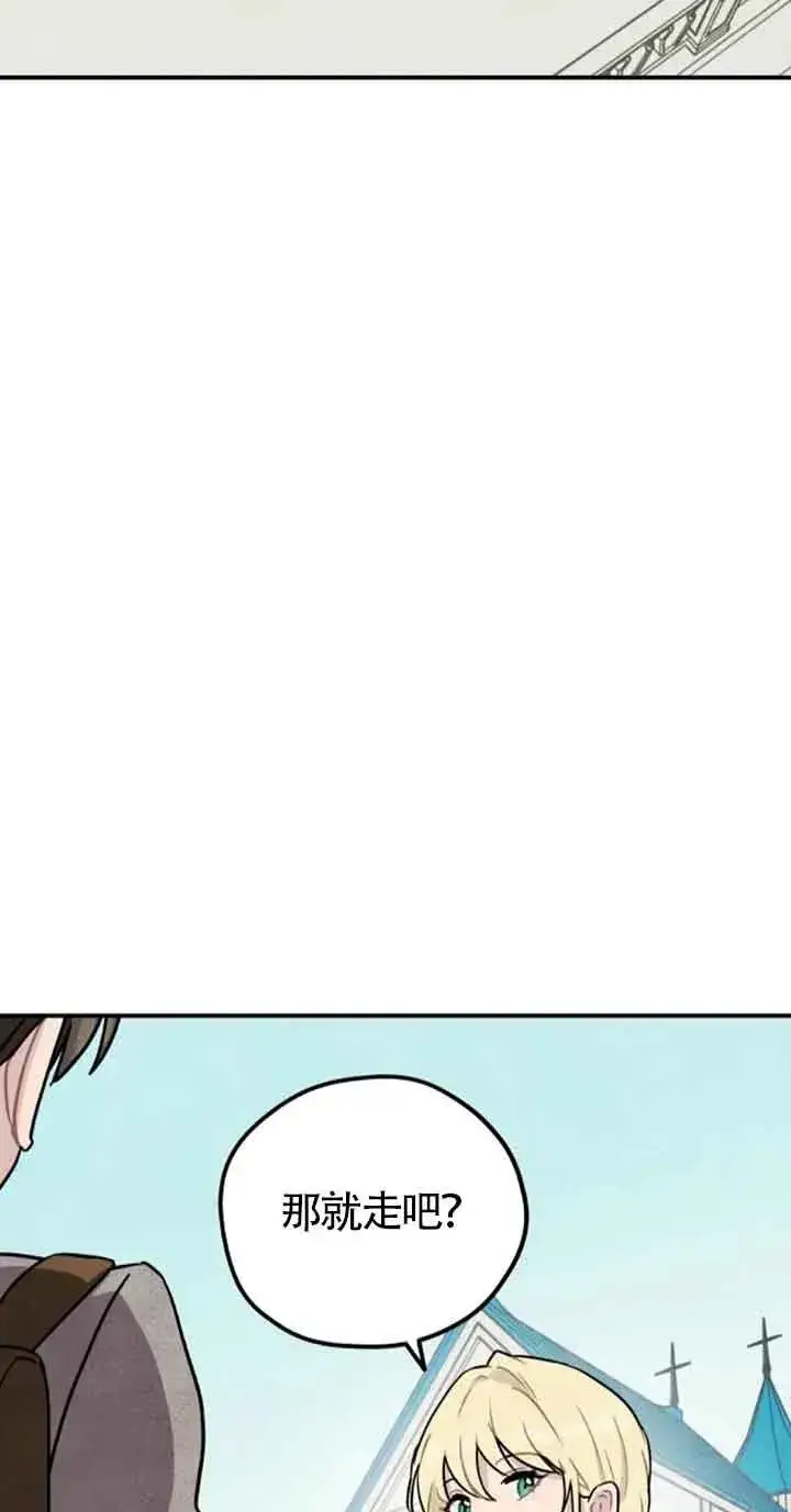 《灵药魔女》第一季后记图9