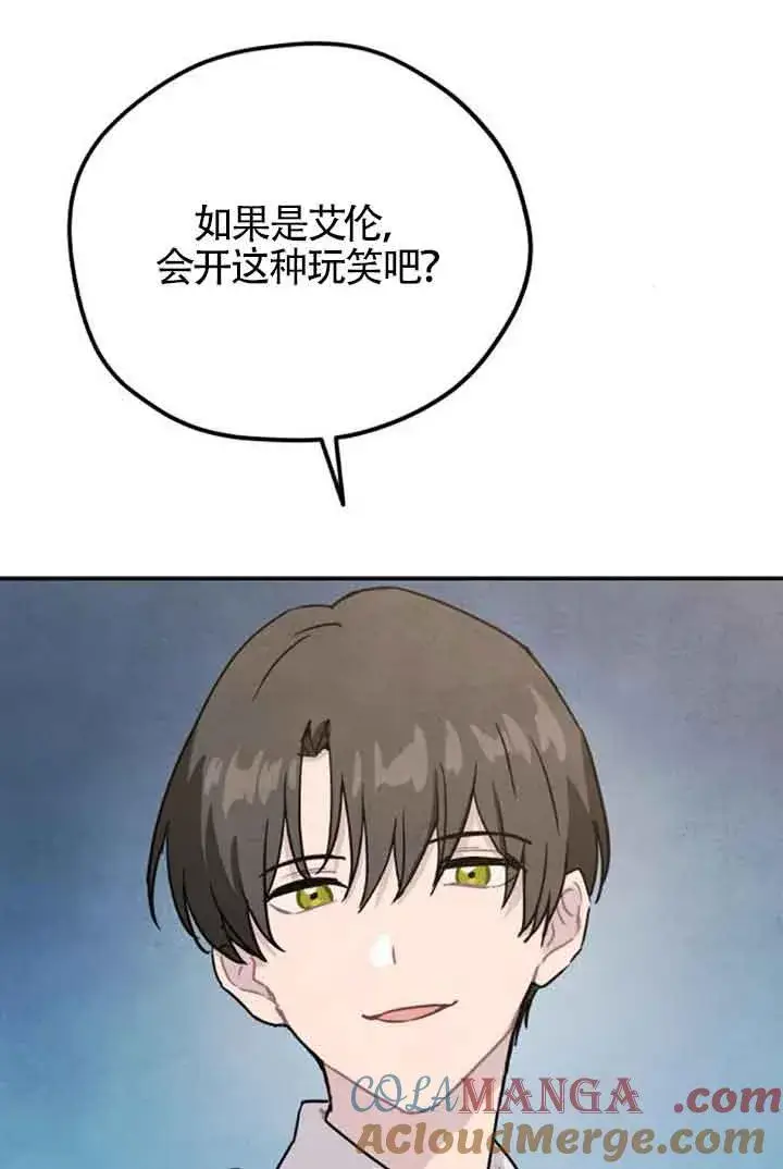 《灵药魔女》第41话图10