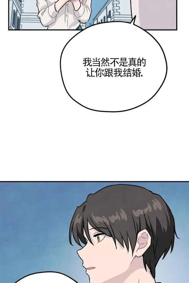 《灵药魔女》第41话图12