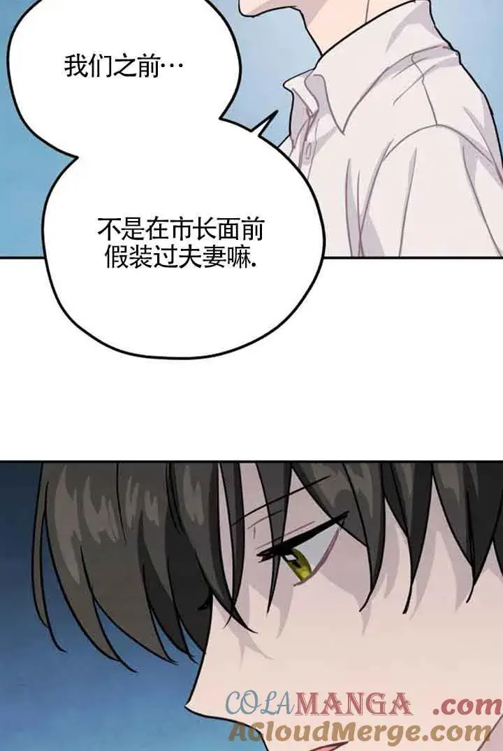 《灵药魔女》第41话图13
