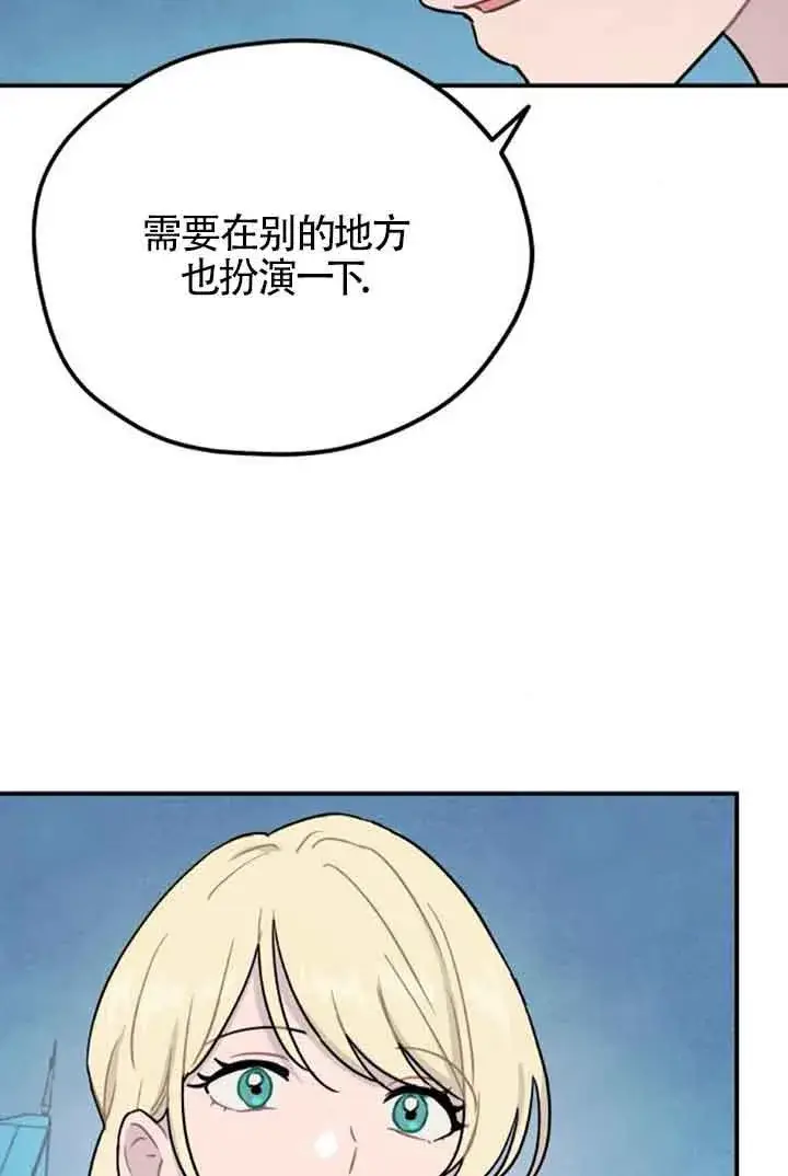 《灵药魔女》第41话图14