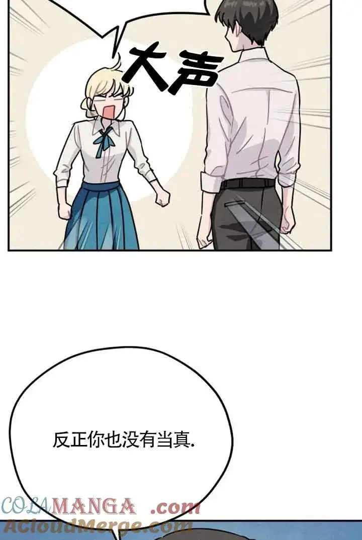 《灵药魔女》第41话图16