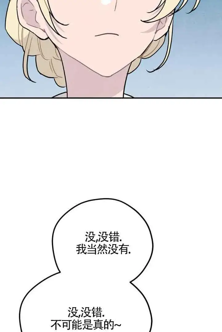 《灵药魔女》第41话图18