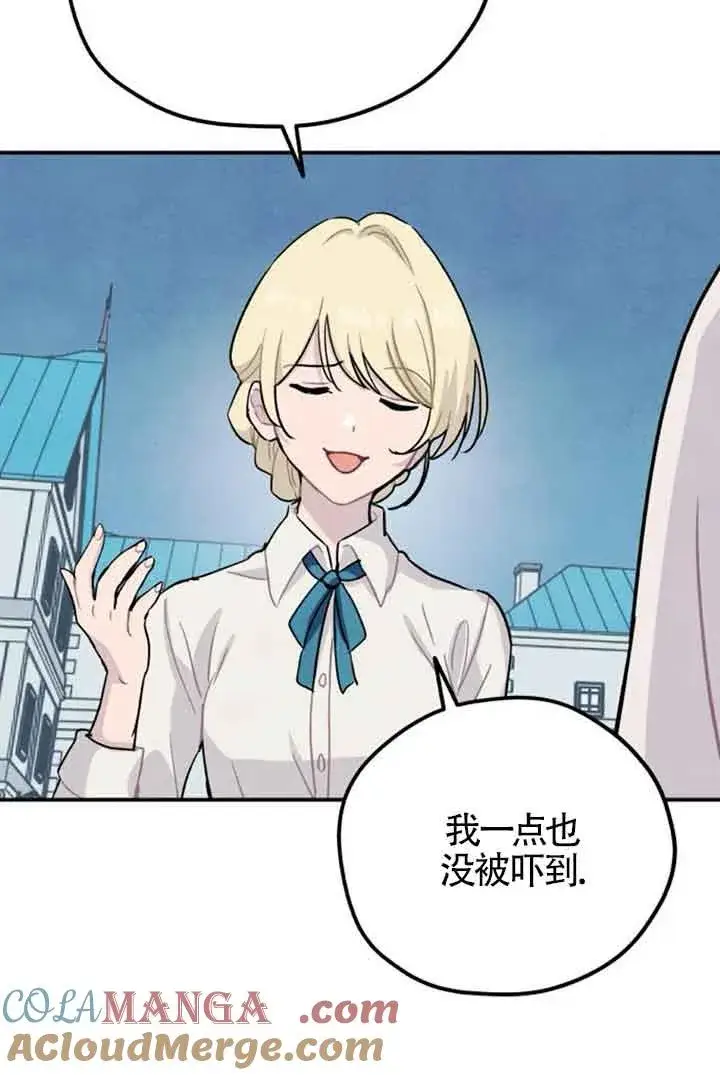 《灵药魔女》第41话图19