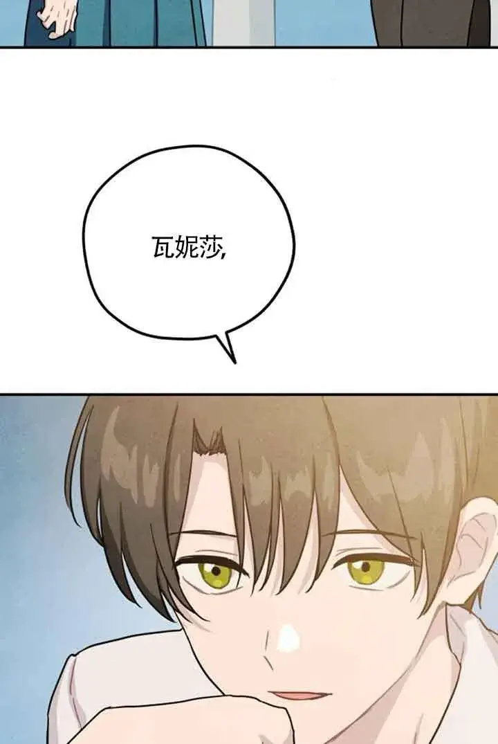 《灵药魔女》第41话图2