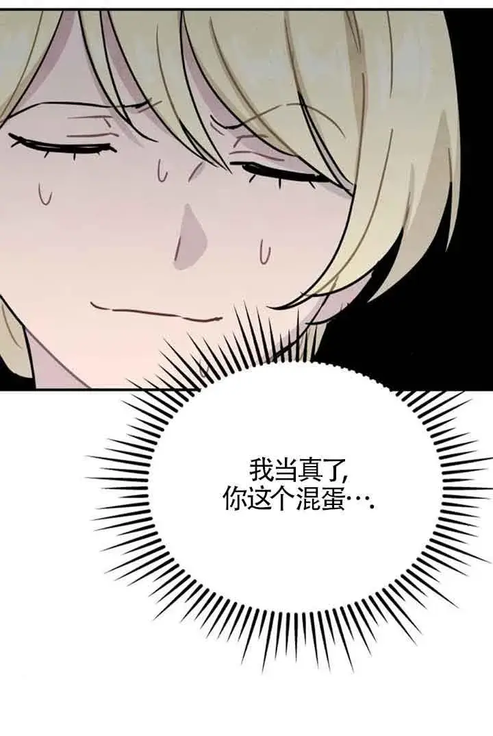 《灵药魔女》第41话图20