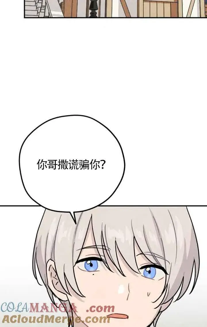 《灵药魔女》第41话图22